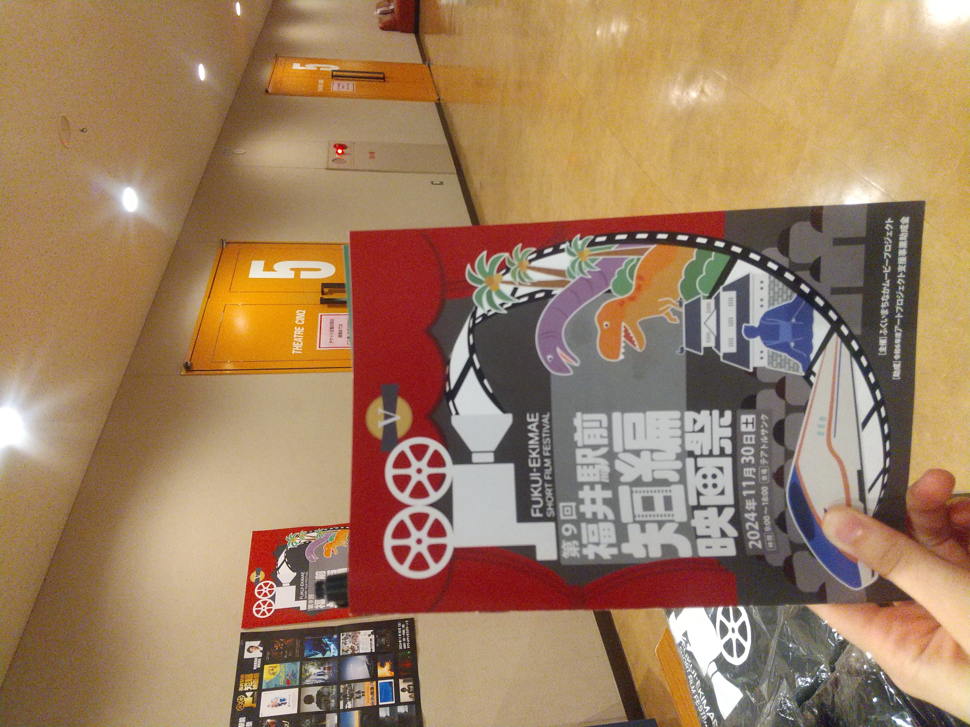 映画祭2024の様子